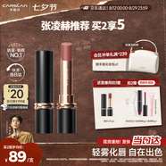 卡姿蘭（Carslan）霧吻口紅唇膏不易沾杯啞光顯白M11(櫻粉豆沙)3.2g 七夕情人節禮物