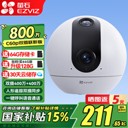 螢石 攝像頭C6C家用室內(nèi)云臺網(wǎng)絡(luò)攝像機(jī)高清wifi無線安防監(jiān)控攝像頭星光夜視遠(yuǎn)程視頻 【雙攝自動巡航】C60p 400萬+400萬 官方標(biāo)配+30天云存儲卡(年套餐) +壁裝支架