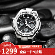 卡西歐（CASIO） 卡西歐(CASIO)男式手表 5馬達太陽能多功能腕表 GST-S110-1A