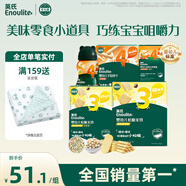 英氏嬰幼兒寶寶零食禮包 松脆米餅 手指餅干 小小饅頭5盒裝262g