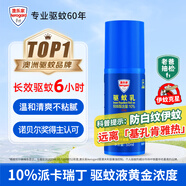 Aerogard澳樂(lè )家驅蚊液驅蚊乳滾珠50ml驅蚊蟲(chóng)花露水隨身防蚊走珠基孔肯雅熱