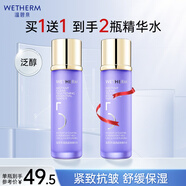 溫碧泉爽膚水舒緩抗皺潤透緊致精華水150ml 5號水護膚化妝品男女保濕