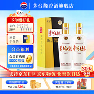 茅臺（MOUTAI）貴州茅臺酒股份出品 貴州大曲酒 醬香型白酒 喜宴 迎賓送禮 53度 500mL 2瓶 貴州大曲70年代