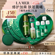 海藍(lán)之謎（LA MER）精萃水乳套裝(精萃水+精萃乳)護(hù)膚品化妝品七夕情人節(jié)生日禮物女