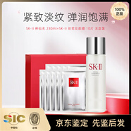 SK-II官方正品神仙水清瑩露水乳套裝保濕收縮毛孔提亮禮盒裝護膚品七夕情人節送女友禮物 【禮盒】神仙水+面膜10片無(wú)盒裝