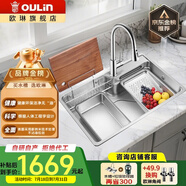歐琳（OULIN）【國補立減15%】水槽大單槽飛雨瀑布納米洗菜盆廚房水槽歐琳9153H 【9152】不銹鋼色750*480