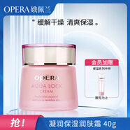 娥佩蘭（OPERA）凝潤保濕潤膚霜 40g（保濕補水 溫和不刺激）