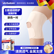 運動(dòng)伙伴德國半月板損傷醫用季夏天護膝輕薄款防滑防脫男女士關(guān)節膝蓋運動(dòng) [萊卡親膚]膚色一對(隱形內穿清 S[適合體重80-105斤腿圍31-34CM]