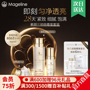 麥吉麗（Mageline）官方旗艦素顏三部曲 貴婦膏平衡水精華液護(hù)膚品套裝禮盒抗皺緊致 尊享三部曲(油性混合性)40%人選