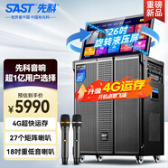 先科廣場舞音響帶顯示屏戶外K歌專用家庭ktv音響套裝家用智能音箱卡拉OK點(diǎn)歌視頻K歌一體機(jī)移動(dòng)大音量
