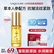 活泉人參精華液面部淡紋緊致抗皺保濕護膚精華水爽膚水妝前精粹玻色因