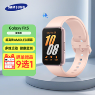 三星（SAMSUNG）Galaxy Fit3 智能手環(huán)1.6英寸超高清AMOLED屏幕輕薄設計藍牙運動(dòng)心率健康監測送男女朋友成人MT33 櫻落粉