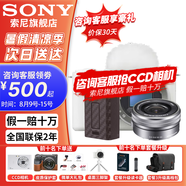 索尼【螞蟻攝影】ZV-E10 II ZV-E10二代 APS-C畫(huà)幅微單相機 濾鏡直出直播美顏神器 小巧便利ZVE10二代 二代16-50套機+大容量備電 白色 官方標配【推薦套餐3免費升級套餐4更劃