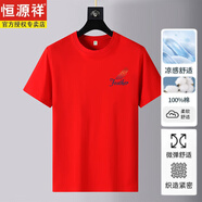 恒源祥2025新款夏季男全棉t恤休閑寬松大碼圓領(lǐng)透氣打底衫短袖男純棉t 大紅色 180g 4XL 【建議180-195斤】