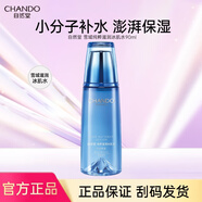 自然堂爽膚水 雪域純粹滋潤冰肌水補水保濕舒緩平衡濕敷化妝水護膚品禮 冰肌水90ml