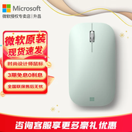 微軟（Microsoft） Surface 時尚設(shè)計師無線藍(lán)牙鼠標(biāo) 便攜鼠標(biāo) 超薄輕盈 金屬滾輪 藍(lán)影技術(shù) 藍(lán)牙4.0 辦公鼠標(biāo) 微軟時尚設(shè)計師鼠標(biāo)【薄荷綠】 官方標(biāo)配