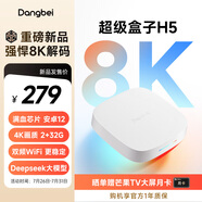 當貝電視盒子H5 電視網絡機頂盒 8K解碼 安卓12系統(tǒng) 2+32G HDR10+ 雙頻WiFi AI智慧語音 無開機廣告