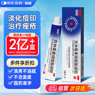 恩威 克林霉素磷酸酯凝膠15g 復方克林霉素乳膏軟膏皮脂腺囊腫脂溢性皮炎毛囊炎痤瘡祛痘印痘痘消炎專(zhuān)用藥膏