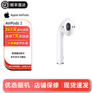 Apple蘋(píng)果耳機(jī)AirPods Pro 1代/2代/3代/4代 無(wú)線(xiàn)藍(lán)牙入耳式耳機(jī) 二手耳機(jī)耳麥 二代 AirPods 單右耳 9新【順豐速發(fā)】