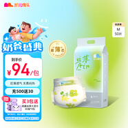 凱兒得樂絲薄日用紙尿褲M50片(6-11kg)超薄柔軟透氣中碼嬰兒尿不濕