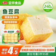 安井 鎖鮮裝魚豆腐 240g 1包 魚糜含量≥65% 火鍋麻辣燙關東煮食材