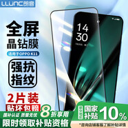 朗客【2片裝】 適用OPPO K11鋼化膜oppo k11手機(jī)膜超薄高清玻璃全屏覆蓋防摔抗指紋手機(jī)保護(hù)貼膜