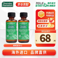 星期四農(nóng)莊（thursday plantation）澳洲進口100%天然尤加利桉樹茶樹蒸餾提取植物精華油凈痘除味抗菌 【保稅速發(fā)】桉樹葉油100ml*2瓶