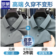 羅蒙（ROMON）夏季冰絲短袖t恤男翻領(lǐng)高端商務(wù)涼感polo衫寬松中年爸爸體恤上衣 灰色+淺綠【冰絲兩件套】 33752 3XL 56 【體重168-185斤】