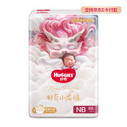好奇（Huggies）皇家小龍褲紙尿褲尿不濕嬰兒超薄柔軟透氣 XL 4包 32片 【共128片】
