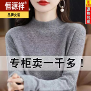 恒源祥24新款羊絨衫女半高領(lǐng)加厚羊毛衫女寬松毛衣秋冬媽媽裝針織打底衫 BG/灰色 XL 120-135