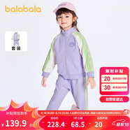 巴拉巴拉童裝男童女童裝時(shí)髦套裝兒童潮流撞色兩件套2024春裝208124104217