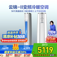 格力（GREE）2匹 云錦-Ⅱ新1級(jí)能效 客廳空調(diào)立式空調(diào)柜機(jī) 格力空調(diào)KFR-50LW/NhAg1BAj 國家補(bǔ)貼20%