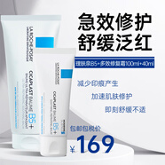 理膚泉（LA ROCHE-POSAY）B5多效舒緩修護霜 保濕補水去痘痘印閉口粉刺凈膚乳液男女通用 B5+修護霜40ml+100ml
