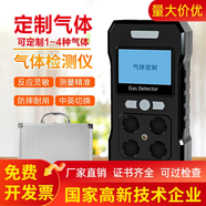 普利通 六合一四合一氣體檢測(cè)儀防爆接泵吸式工業(yè)濃度純實(shí)驗(yàn)室有限空間 定制多合一【不支持退換】