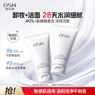 歐詩漫（OSM）珍珠凈膚卸妝潔面乳150g生日禮物送女友
