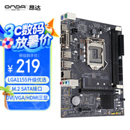 昂達(dá)（ONDA）H61M（Intel H61/LGA1155） 辦公優(yōu)選 主板