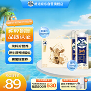 德運（Devondale）娟姍牛奶3.8g蛋白質(zhì) 250ml*10盒/箱澳洲原裝進口禮盒裝 澳洲進口