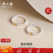 周六福黃18K金珍珠戒指女 ins風(fēng)彩金戒指 三顆金珠 生日禮物