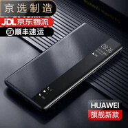 華為（HUAWEI）【品質(zhì)原裝】適用于mate70pro手機(jī)殼翻蓋mate10/20/30/40/50/60限 官方正品(破曉黑)收藏送膜 華為_Mate_50_Pro