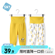 舒貝怡2條裝嬰兒褲子春秋款男女童寶寶高腰護(hù)肚睡褲純棉兒童秋褲姜黃80