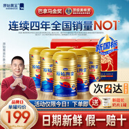 原始黃金新疆駱駝奶粉330g*6罐益生菌無蔗糖駝乳粉高鈣兒童成人奶粉禮盒