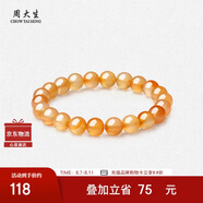 周大生黃水晶紫水晶手串超七瑪瑙綠幽靈手鏈招財(cái)納福生日禮物送女友