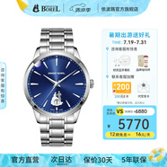 依波路（ERNEST BOREL）瑞表情侶機械表原裝進口自動機械真摯系列男表送老公 男表藍盤【40MM】N0520G0H-MS6S