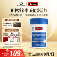 Swisse斯維詩力他維男士復(fù)合維生素礦物質(zhì)片 含維生素B族維D維E維A 90片