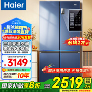 海爾（Haier）【國家補貼20%】冰箱十字四開門467升一級能效雙變頻雙循環(huán)風(fēng)冷無霜超薄超大容量雙開門家用電冰箱 新一級能效丨黑金凈味丨三檔變溫丨母嬰專區(qū) 467升