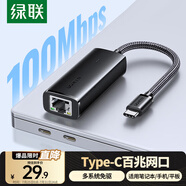 綠聯(lián)Type-C百兆有線網(wǎng)卡 USB-C網(wǎng)線轉(zhuǎn)接頭RJ45網(wǎng)口轉(zhuǎn)換器 適用蘋(píng)果16 iPad Mac華為筆記本電腦平板