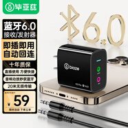 畢亞茲 藍牙接收器6.0適配器轉音箱aux老式功放無(wú)損立體聲無(wú)線(xiàn)轉接臺式電腦筆記本電視機音頻發(fā)射器免驅