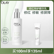 玉蘭油（OLAY）修紅特護精華乳液100ml 補水保濕舒緩修護生日禮物送女友