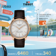 天梭（TISSOT）手表 全新杜魯爾系列男表 瑞士自動機械男士皮帶七夕禮物送男友