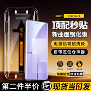 羅姿適用于小米手機鋼化膜防窺膜秒貼盒無塵倉懶人貼膜xiaomi全系列全屏手機保護膜 小米civi3丨曲面屏 秒貼防窺膜【2片裝】